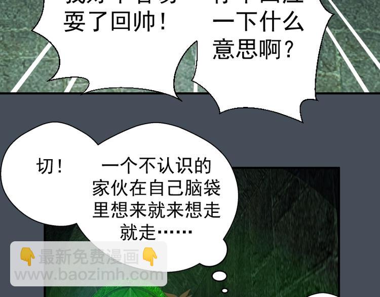 第31话 蒋哥VS翡翠古魔！66