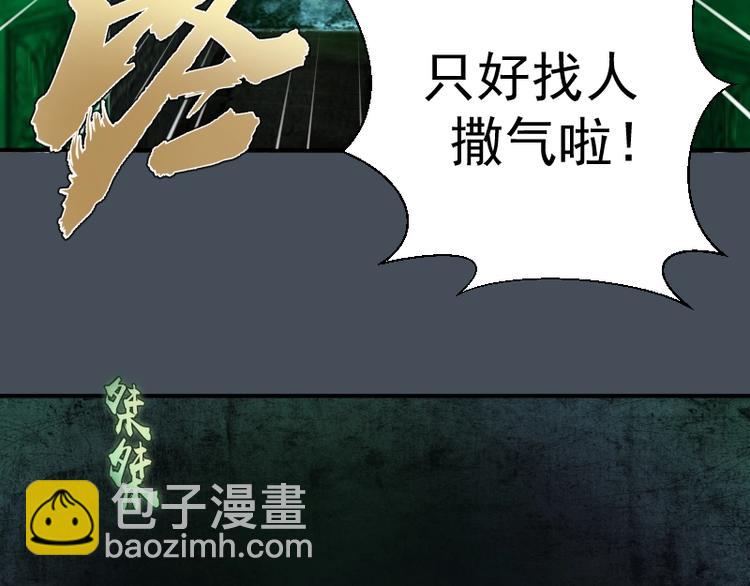 第31话 蒋哥VS翡翠古魔！69