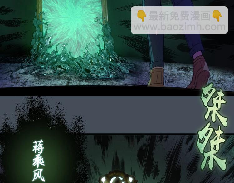 第31话 蒋哥VS翡翠古魔！72