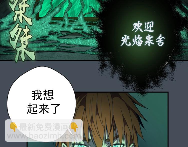 第31话 蒋哥VS翡翠古魔！74
