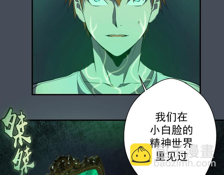 第31话 蒋哥VS翡翠古魔！75