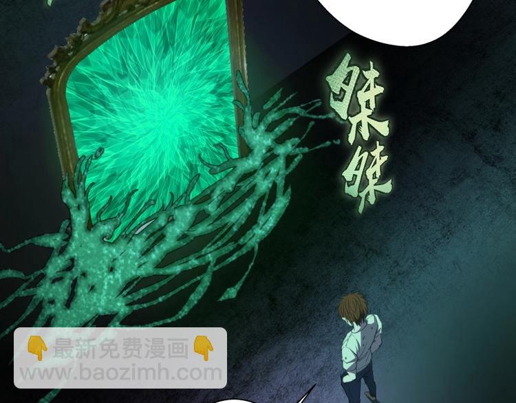 第31话 蒋哥VS翡翠古魔！76