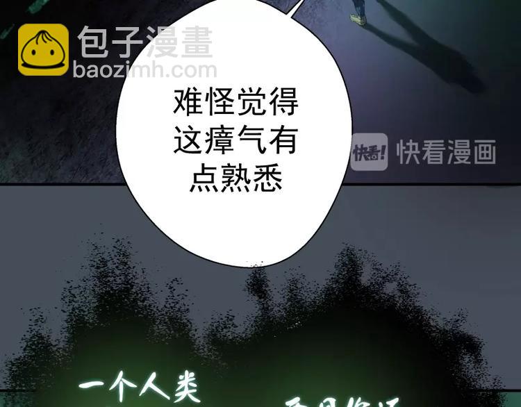 第31话 蒋哥VS翡翠古魔！77