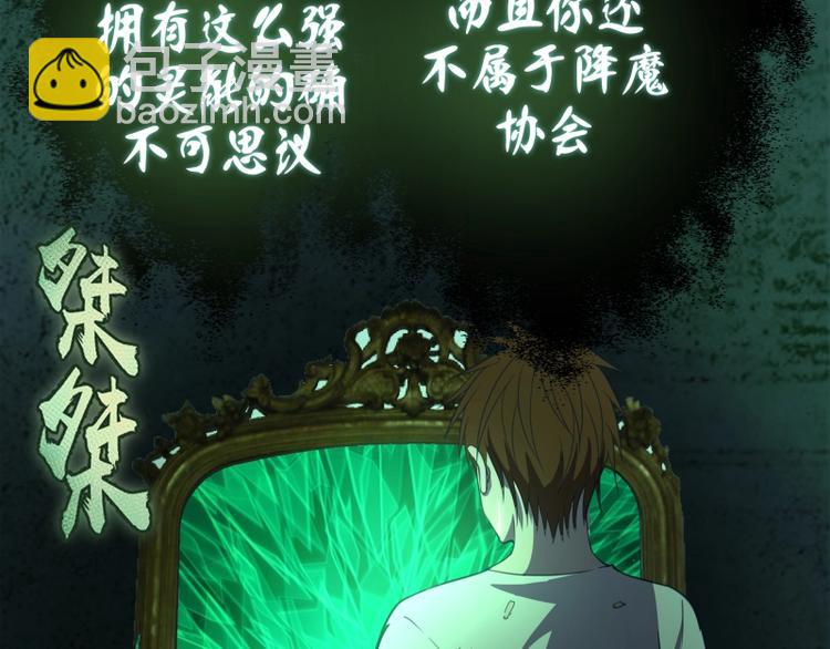 第31话 蒋哥VS翡翠古魔！78