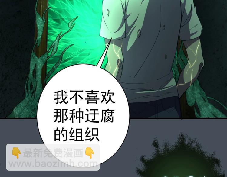 第31话 蒋哥VS翡翠古魔！79