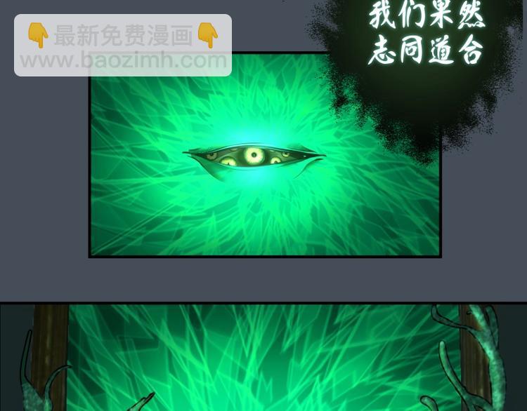 第31话 蒋哥VS翡翠古魔！80