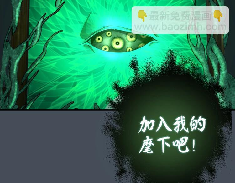 第31话 蒋哥VS翡翠古魔！81
