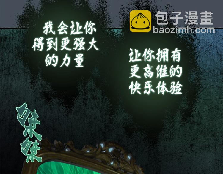 第31话 蒋哥VS翡翠古魔！84