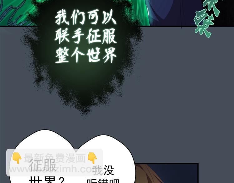 第31话 蒋哥VS翡翠古魔！86