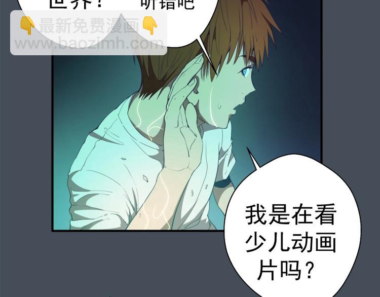 第31话 蒋哥VS翡翠古魔！87