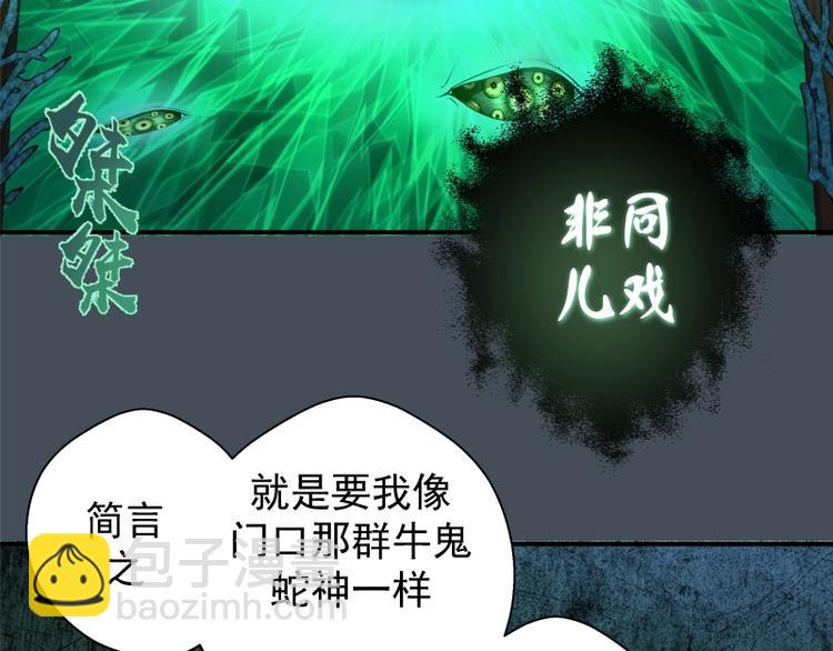 第31话 蒋哥VS翡翠古魔！89