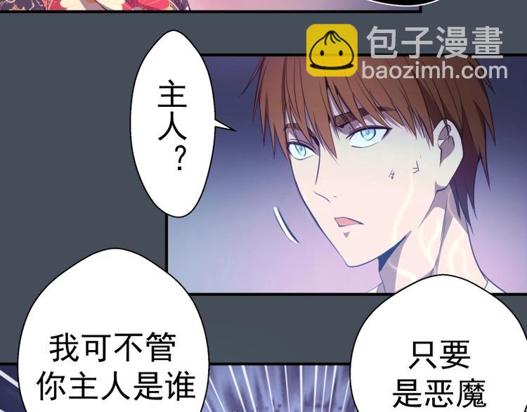 第31话 蒋哥VS翡翠古魔！9