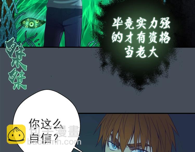 第31话 蒋哥VS翡翠古魔！91