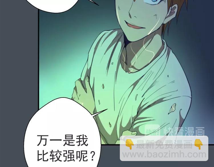 第31话 蒋哥VS翡翠古魔！92