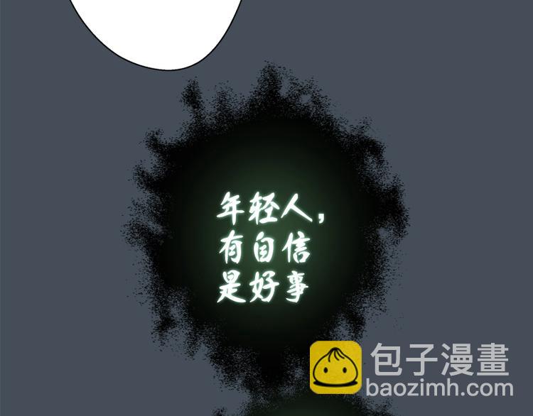 第31话 蒋哥VS翡翠古魔！93