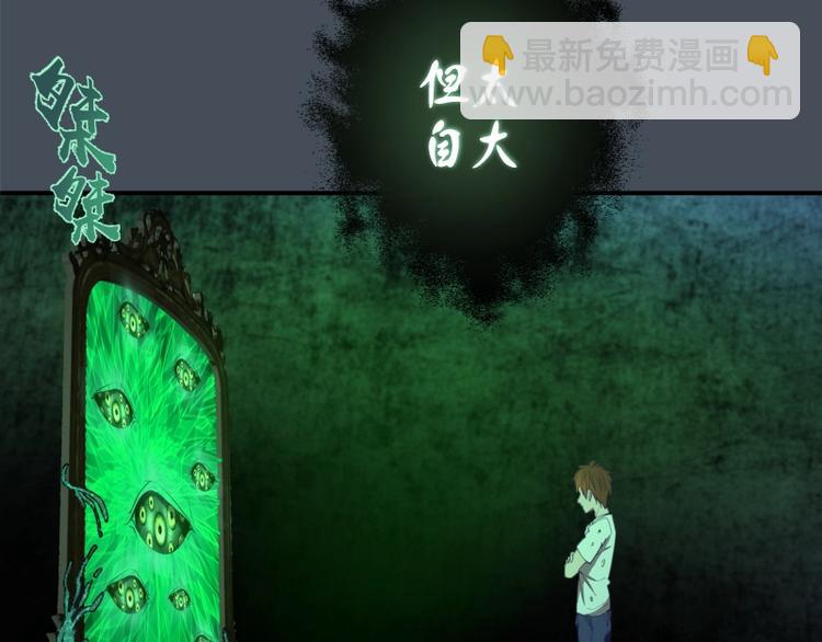 第31话 蒋哥VS翡翠古魔！94