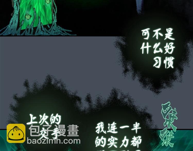 第31话 蒋哥VS翡翠古魔！95