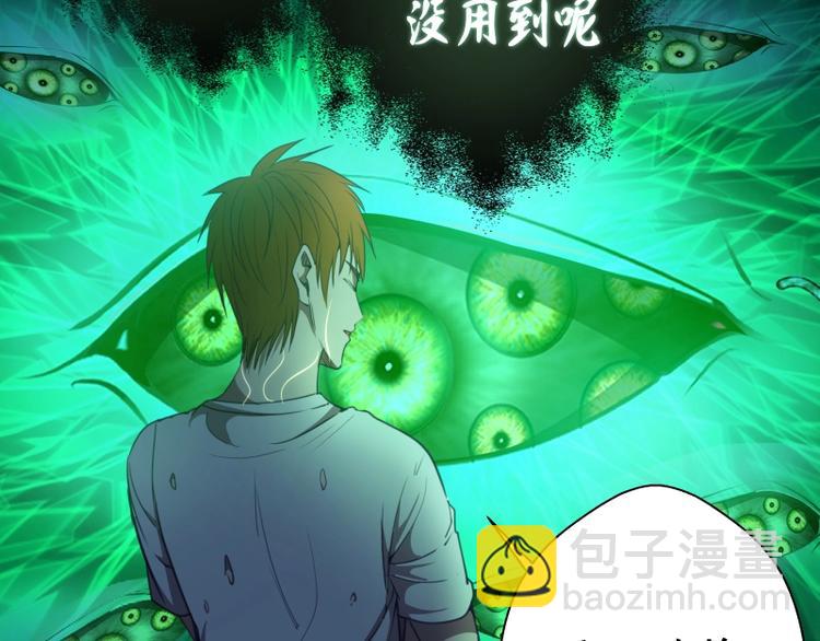 第31话 蒋哥VS翡翠古魔！96