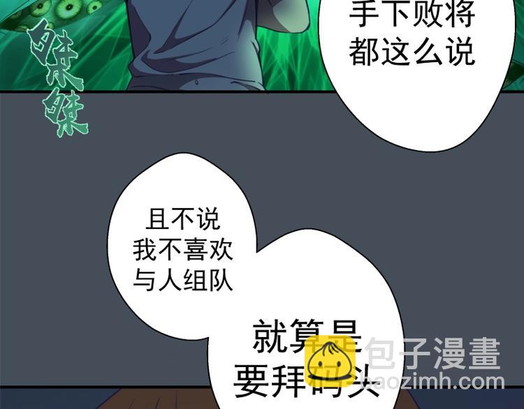 第31话 蒋哥VS翡翠古魔！97