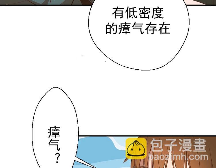 第34话 飞机上的恶灵！116