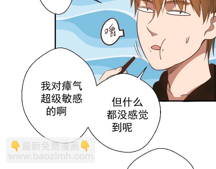 第34话 飞机上的恶灵！117