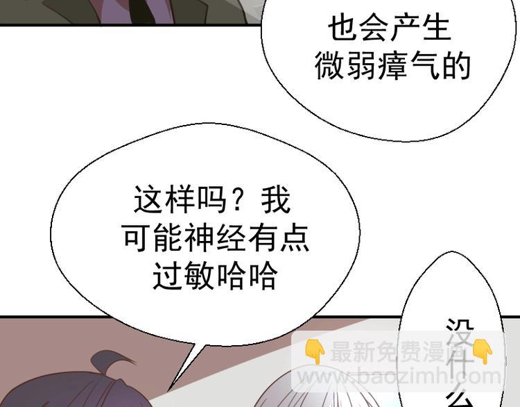 第34话 飞机上的恶灵！119