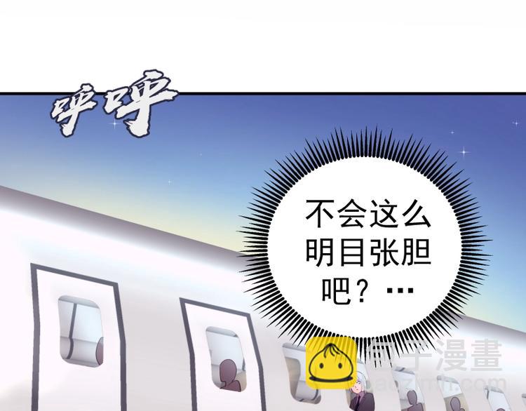 第34话 飞机上的恶灵！124