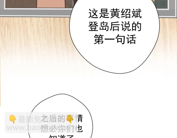 第34话 飞机上的恶灵！13