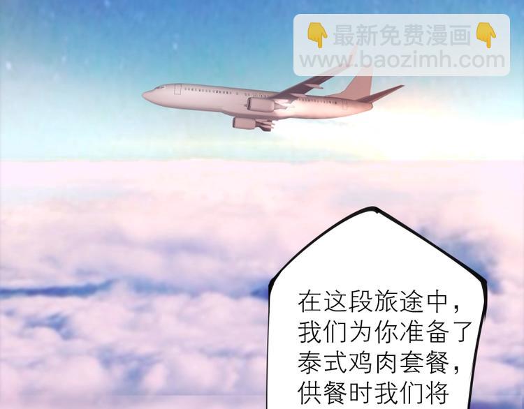 第34话 飞机上的恶灵！131