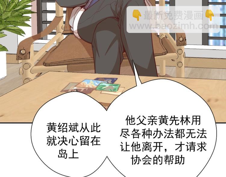 第34话 飞机上的恶灵！15