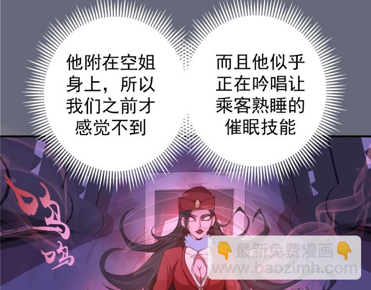 第34话 飞机上的恶灵！157
