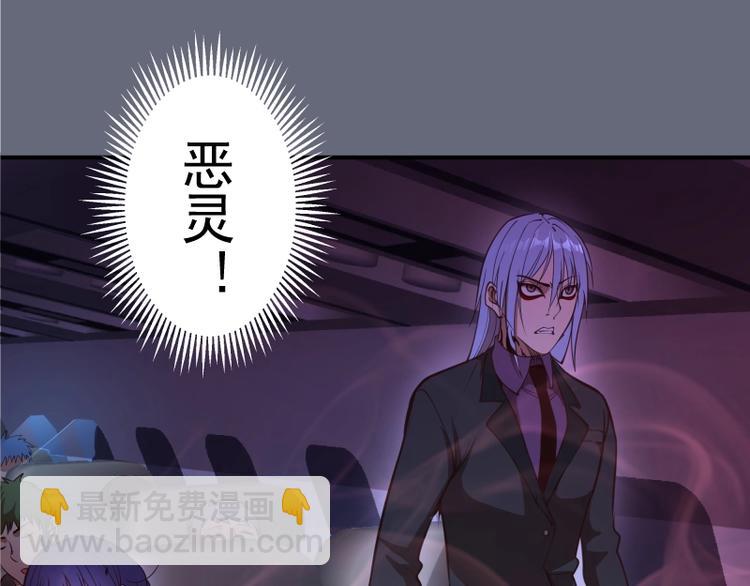 第34话 飞机上的恶灵！159