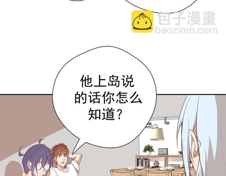 第34话 飞机上的恶灵！16