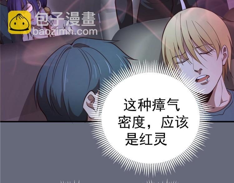 第34话 飞机上的恶灵！160
