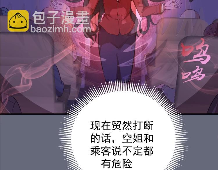 第34话 飞机上的恶灵！162
