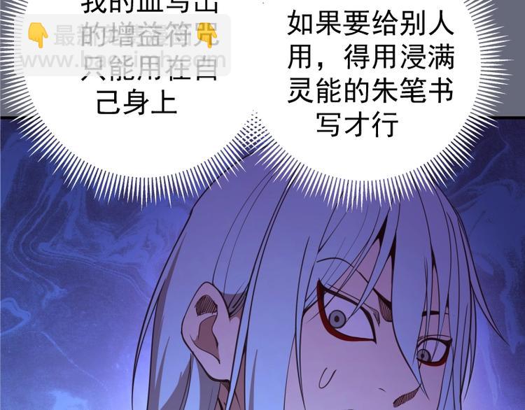 第34话 飞机上的恶灵！165