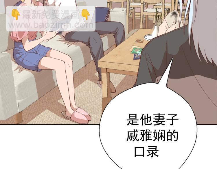 第34话 飞机上的恶灵！17
