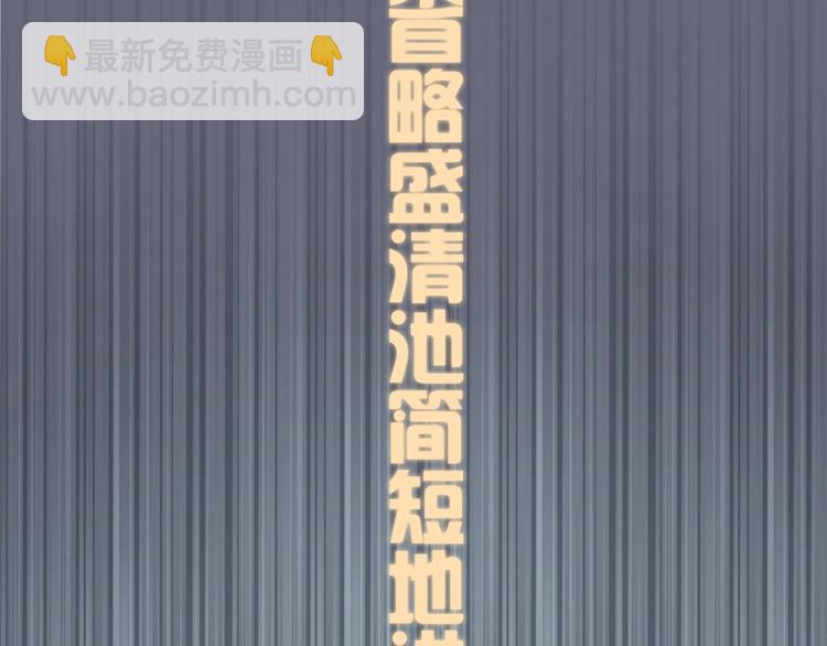 第34话 飞机上的恶灵！173