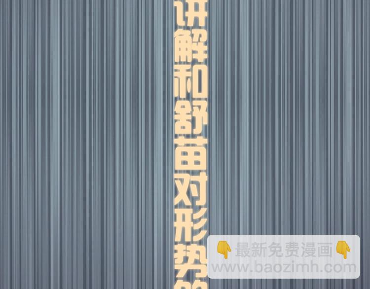 第34话 飞机上的恶灵！174