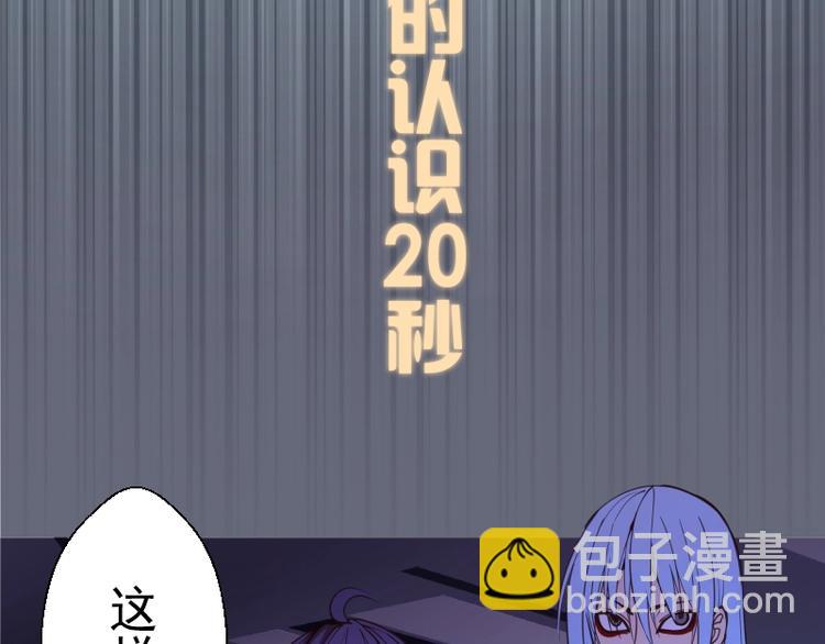 第34话 飞机上的恶灵！175
