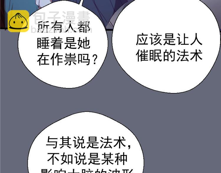 第34话 飞机上的恶灵！177