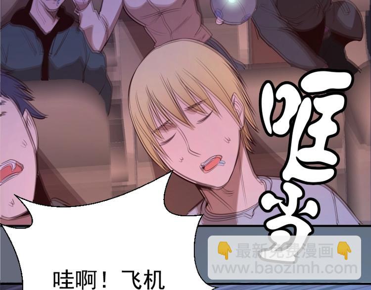 第34话 飞机上的恶灵！184