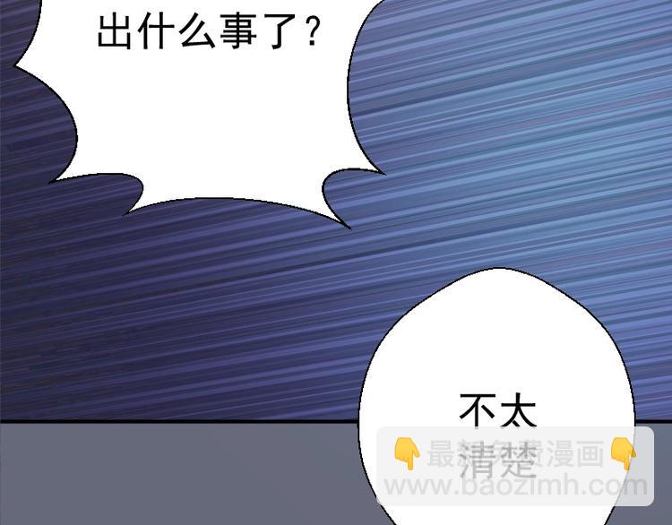 第34话 飞机上的恶灵！185