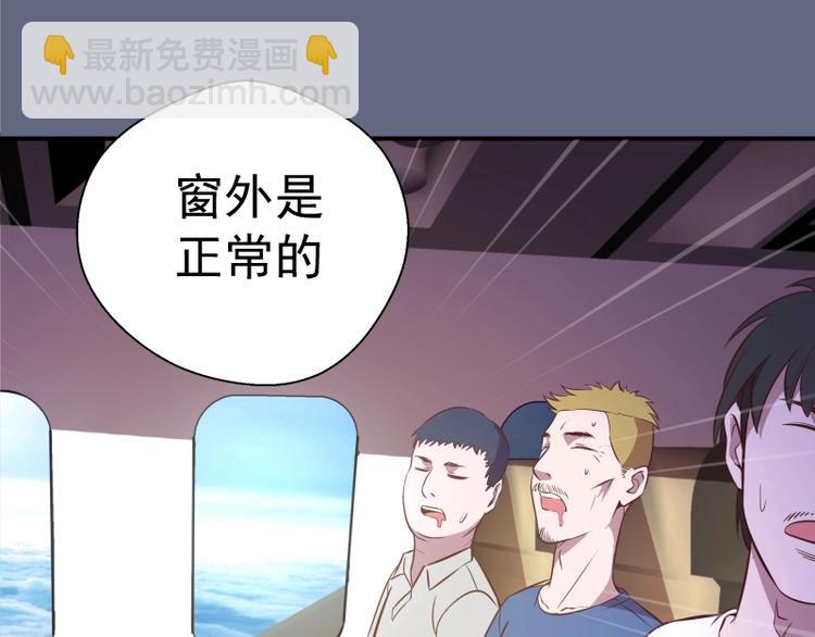 第34话 飞机上的恶灵！189