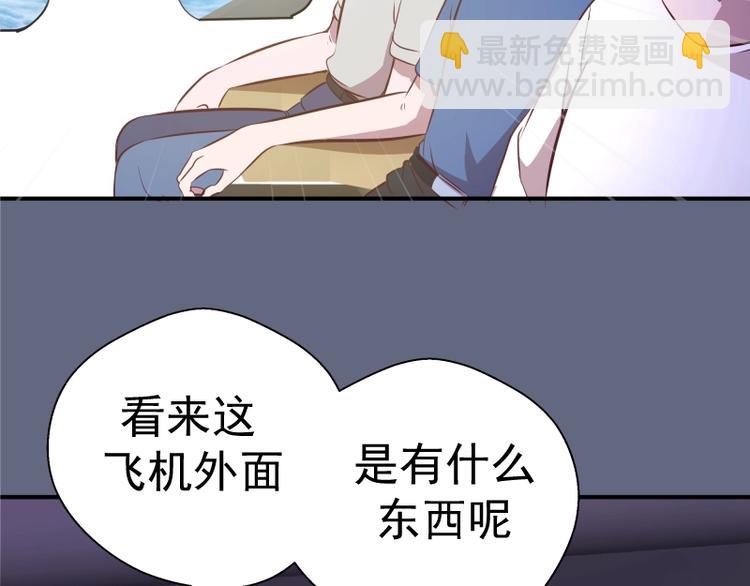 第34话 飞机上的恶灵！190