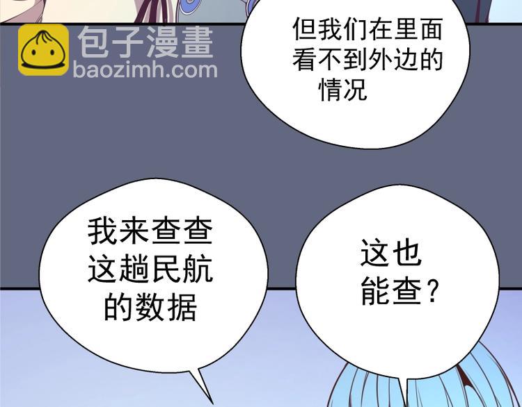 第34话 飞机上的恶灵！192