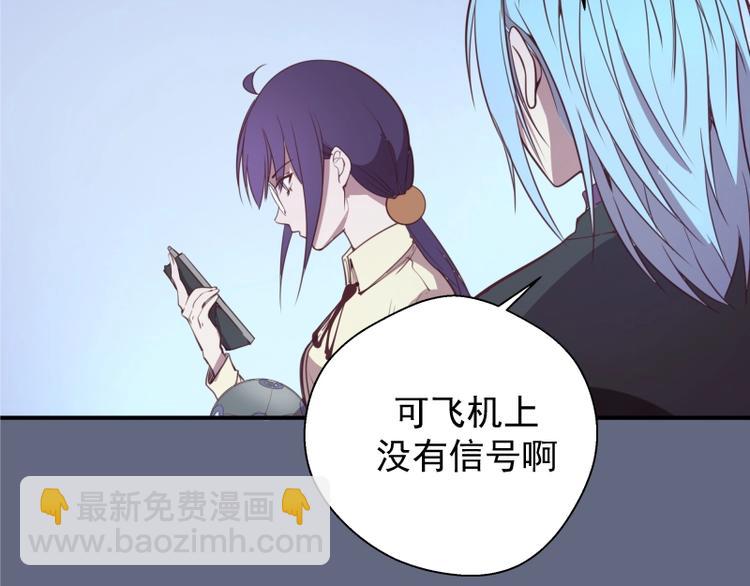第34话 飞机上的恶灵！193