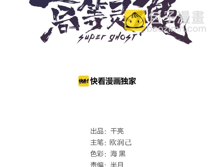 第34话 飞机上的恶灵！2