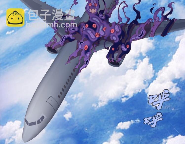 第34话 飞机上的恶灵！201