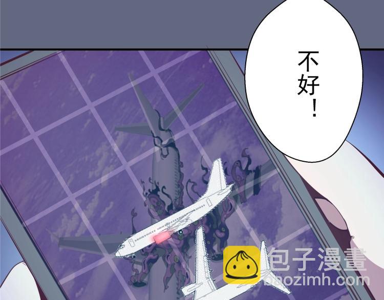 第34话 飞机上的恶灵！203